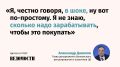 Директор департамента банковского регулирования ЦБ Александр Данилов заявил, что шокирован ценами на квартиры в Москве