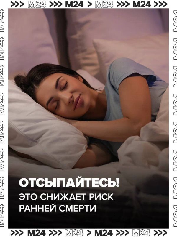 Привычка долго спать в выходные может снизить риск преждевременной смерти