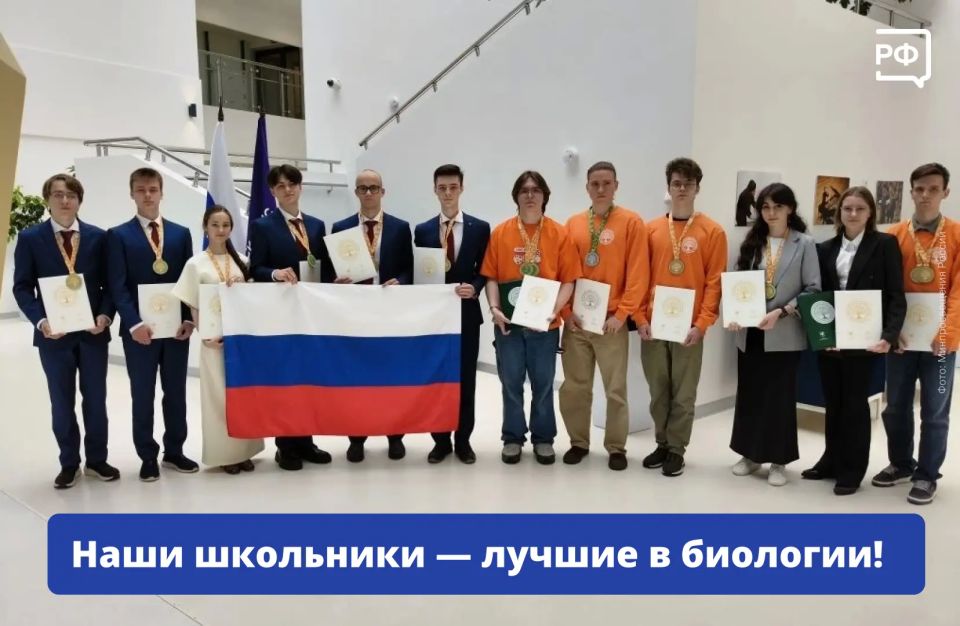 11 золотых и 1 серебряная медаль — такой драгоценный улов у россиян на II Открытой международной школьной олимпиаде