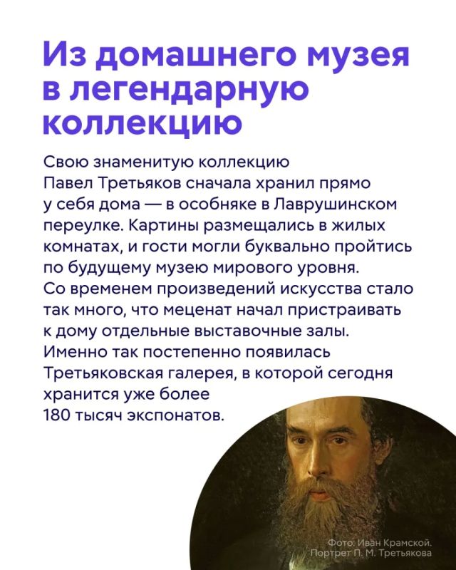 22 мая 1856 года принято считать днем основания Третьяковской галереи 22 мая 1856 года принято считать днем основания Третьяковской галереи