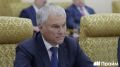 Желание Пашиняна остаться в ЕАЭС — это попытка использовать евразийское пространство в финансовых целях, заявил Володин