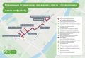 24 мая в Хамовниках временно изменится схема движения в связи с проведением футбольного матча в «Лужниках»