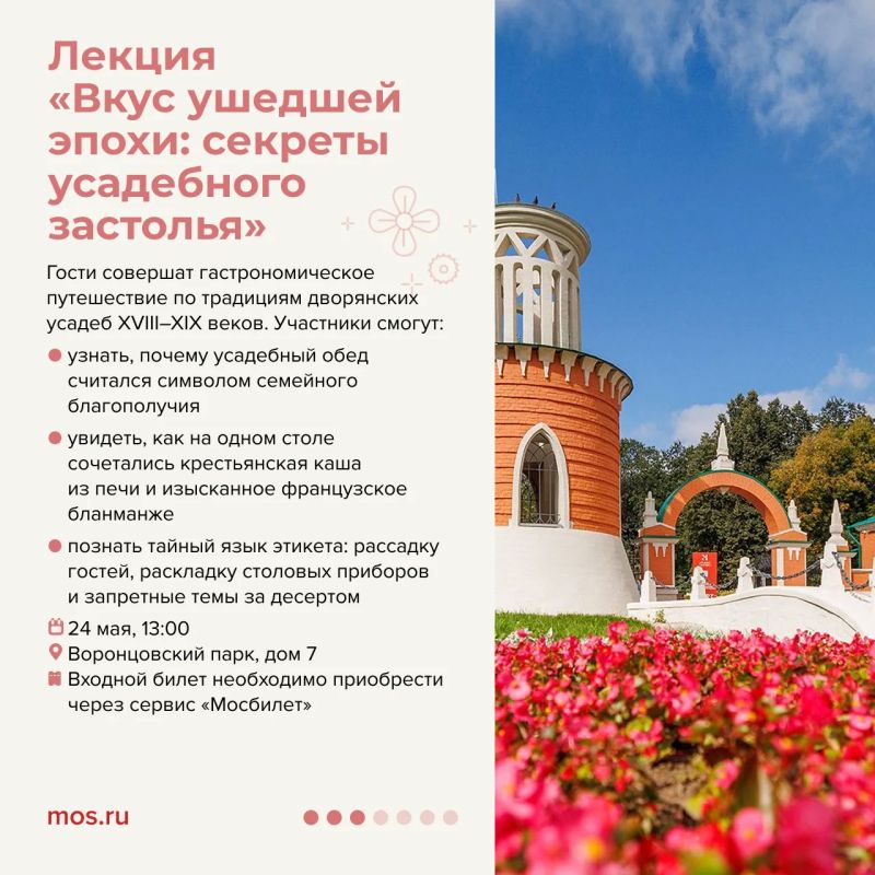 Еще не знаете, чем заняться в эти выходные? В московских парках пройдут мероприятия на любой вкус и возраст! Еще не знаете, чем заняться в эти выходные? В московских парках пройдут мероприятия на любой вкус и возраст!