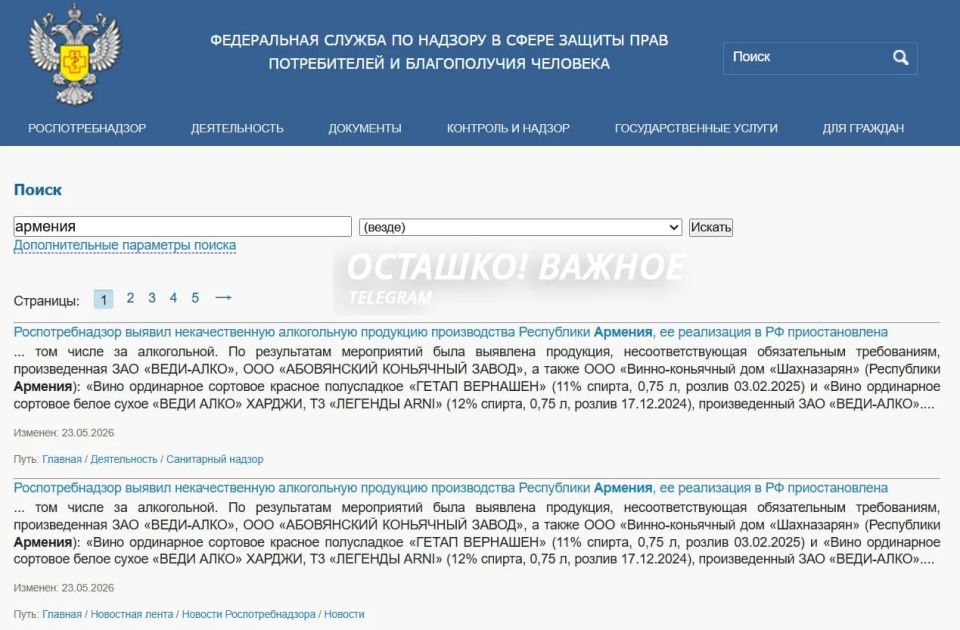 Роспотребнадзор готовит запрет на ввоз армянского алкоголя