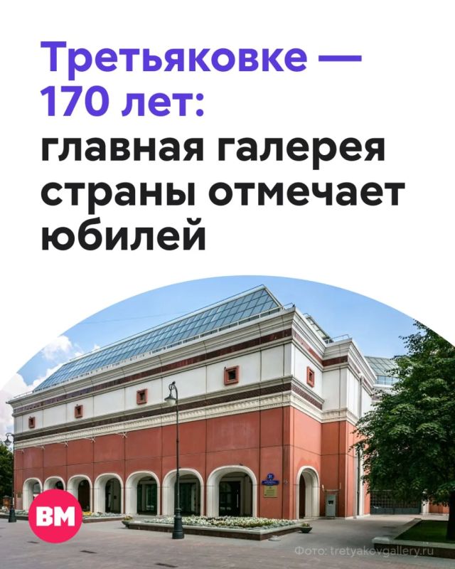 22 мая 1856 года принято считать днем основания Третьяковской галереи