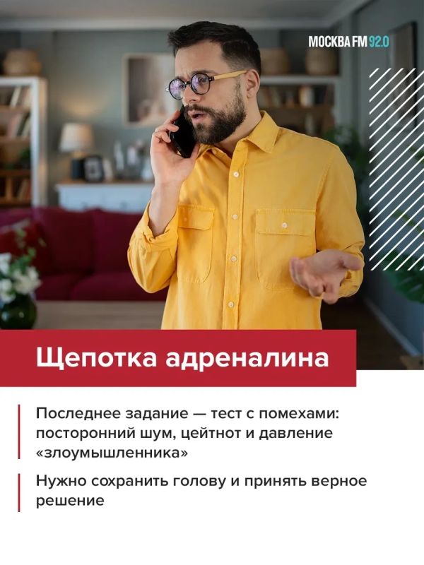 Москвичей учат вычислять мошенников Москвичей учат вычислять мошенников