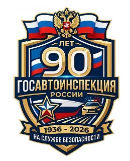 Сотрудники столичной Госавтоинспекции устанавливают обстоятельства ДТП на юге столицы