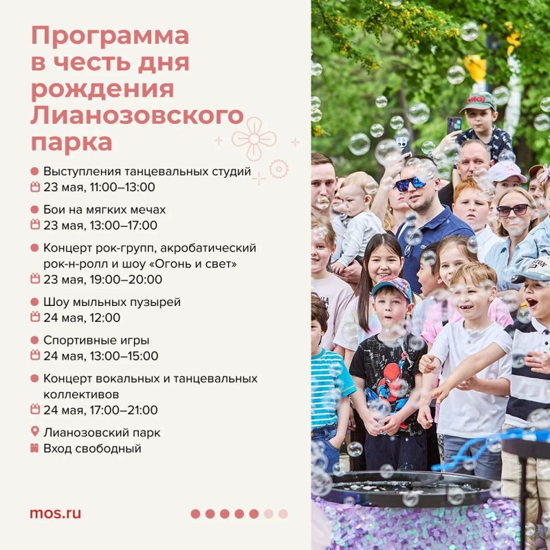 Еще не знаете, чем заняться в эти выходные? В московских парках пройдут мероприятия на любой вкус и возраст! Еще не знаете, чем заняться в эти выходные? В московских парках пройдут мероприятия на любой вкус и возраст!
