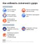 Главврач московского метро Вера Жельвис рассказала ТАСС, как пассажирам обезопасить себя в жару:
