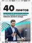 Жителям Таганки стало комфортнее: в районе уже заменили почти 40 лифтов