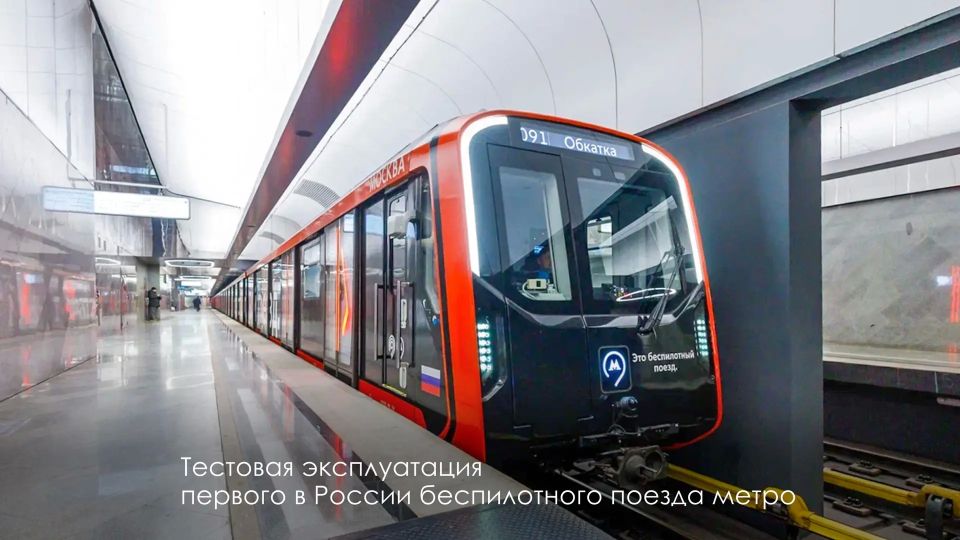 Сергей Собянин: Центру перспективных разработок Московского транспорта — 2 года Сергей Собянин: Центру перспективных разработок Московского транспорта — 2 года
