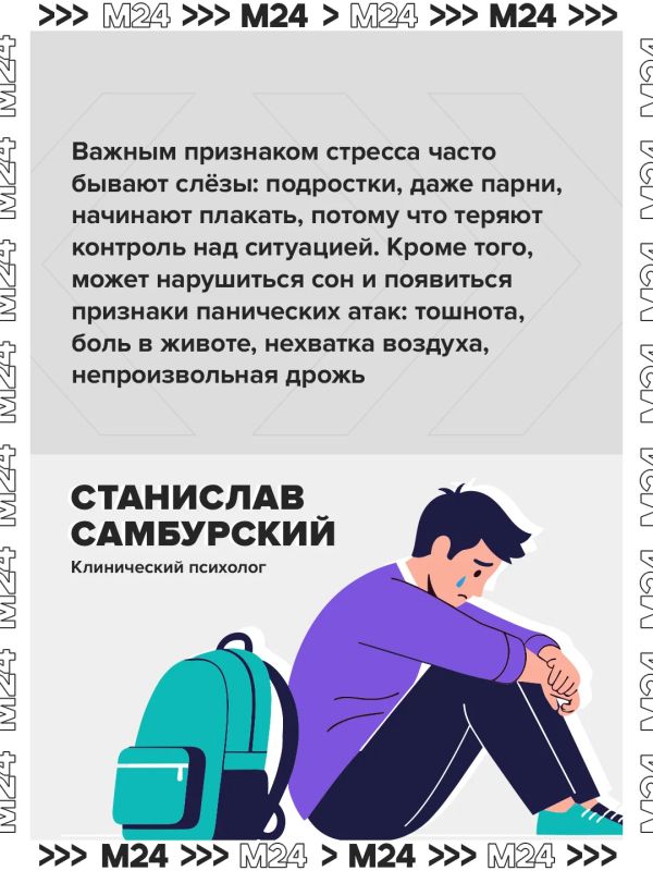 Слёзы и агрессия могут быть признаками сильного стресса у подростка, но часто родители принимают такое состояние за хамство Слёзы и агрессия могут быть признаками сильного стресса у подростка, но часто родители принимают такое состояние за хамство