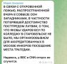 Артём Шейнин: Посещение места трагедии в Старобельске организуют для аккредитованных в Москве иностранных журналистов, заявила Захарова