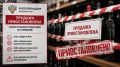 Роспотребнадзор приостановил продажу ряда алкогольных напитков из Армении