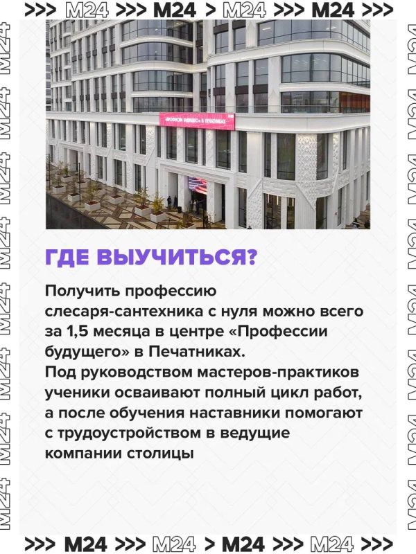 Сантехники в Москве начали зарабатывать больше айтишников Сантехники в Москве начали зарабатывать больше айтишников