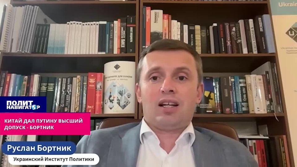 Китай дал Путину высший допуск – Бортник