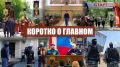 ������� � �������. � ���������� ����������������� ���������� ���������� ������������ ���������� ����������� ����� ��������������� ���� ��� � ��������� ������������ ������������ �������������� ������ ������ ������ �...