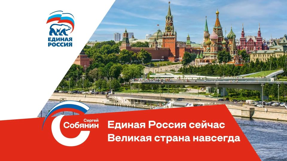 Алексей Шапошников: «Мы будем продолжать двигаться к тому, чтобы Москва была лучшим, мощнейшим экономическим центром, культурным центром, качественным центром для жизни каждого москвича»