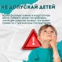 Безопасность выходного дня: бытовая химия