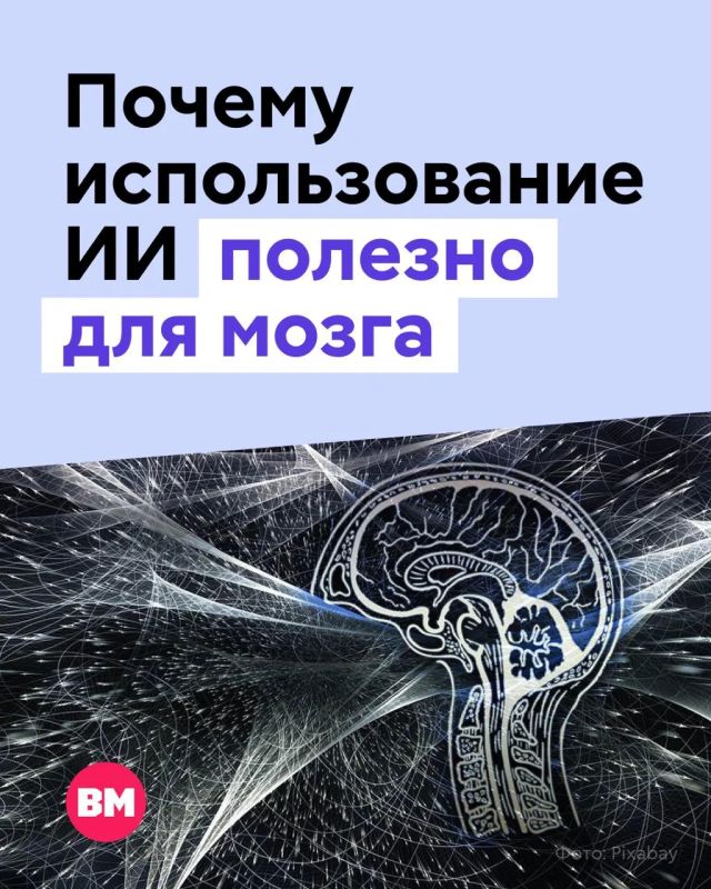 Исследования показали, что нейросети снижают мотивацию думать самостоятельно и негативно влияют на производительность труда