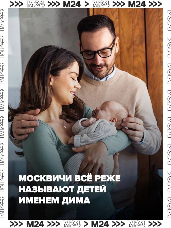 Димы, не унывайте, но ваше имя за последние два года опустилось в рейтинге популярности среди россиян