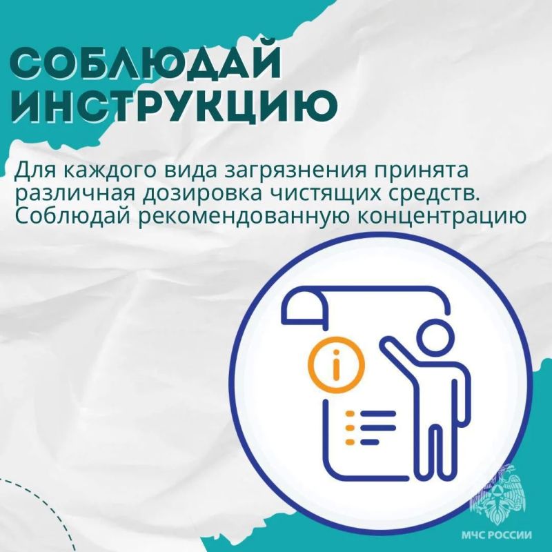Безопасность выходного дня: бытовая химия Безопасность выходного дня: бытовая химия