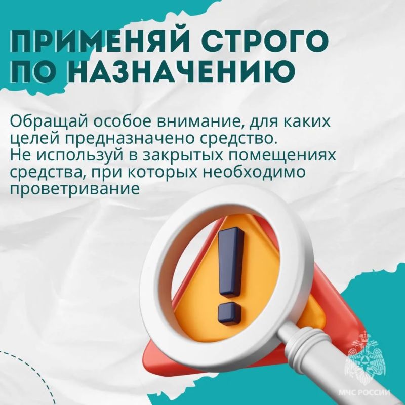 Безопасность выходного дня: бытовая химия Безопасность выходного дня: бытовая химия