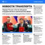 Главное за минувшую неделю