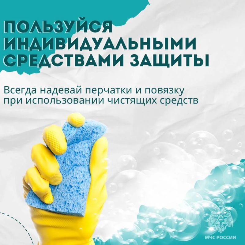 Безопасность выходного дня: бытовая химия Безопасность выходного дня: бытовая химия