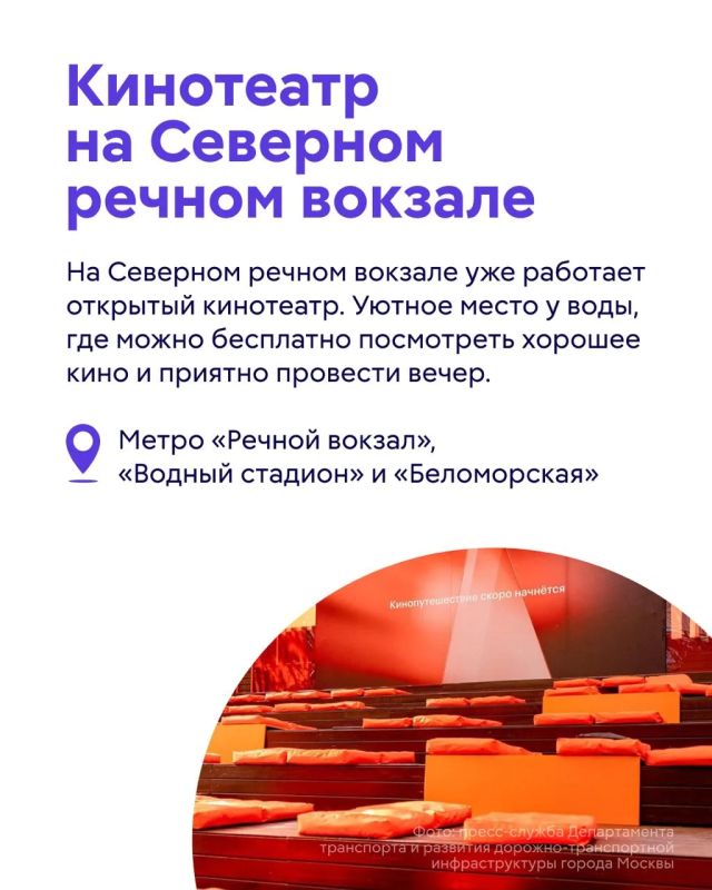 Май, кино и звезды: где смотреть фильмы под открытым небом в Москве Май, кино и звезды: где смотреть фильмы под открытым небом в Москве