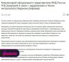МИД РФ назвал задержание митрополита Илариона в Чехии провокацией