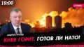Сегодня эфир в 19.00 ведёт депутат Госдумы, генерал-лейтенант @agurulev Андрей Гурулёв