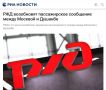 Сергей Колясников: Пассажирский поезд № 423/424 Душанбе — Москва формирования ГУП "Рохи Охани Точикистон" будет курсировать один раз в две недели
