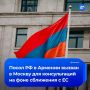МИД вызвал посла в Армении Сергея Копыркина в Москву для консультаций из-за действий Еревана