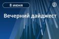 Главные новости к вечеру. Великобритания, Франция и Германия договорились совместно производить дальнобойное оружие и системы ПВО для Украины