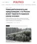 «Не можем исключать»: Россия переносит ядерную угрозу в космос — Генерал ФРГ