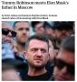 Томми Робинсон, лидер британских ультраправых и приятель младшего Маска, совершил непубличный вояж в Москву, чтобы повидать старшего Маска — в одном из столичных отелей