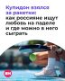 Новый дейтинг-тренд: любовь теперь ищут не в приложениях, а на падел-кортах