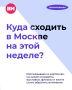 Новая неделя — новые рекомендации!