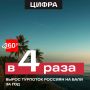Россияне массово едут на Бали