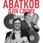 Владимир Аватков: Министр иностранных дел Турции Х. Фидан прибыл в Москву с весьма обширной программой, в рамках которой он встретился с главой МИД России С.В. Лавровым, а также планирует провести переговоры с президентом...