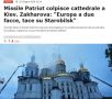 Незадолго до пожара в Киево-Печерской лавре Украина собиралась купить просроченные ракеты для Patriot, пишет итальянское издание L'Antidiplomatico