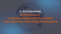 16-17 июня в Москве состоялось очередное заседание Всемирного координационного совета российских соотечественников (#ВКС)