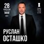 Приглашаю вас на мой сольный концерт в музыкальном клубе «Magnus Locus»