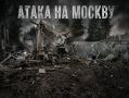 Произошла одна из самых массированных атак на Москву и область в этом году, сбито 180 беспилотников ВСУ на подлёте к Москве — власти региона