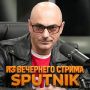 Армен Гаспарян: Атака украинских БПЛА на Москву