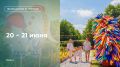 Впереди выходные! Традиционно собрали для вас самые интересные мероприятия