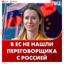На саммите ЕС не согласовали кандидатуру переговорщика с Россией