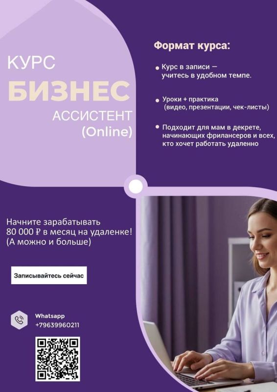 Как работать бизнес-ассистентом из вашего сада и зарабатывать приличные деньги