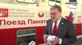 Вот уже пятый год подряд 20 июня — особенный день, когда с Белорусского вокзала Москвы отправляется «Поезд Памяти»